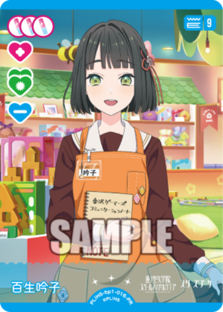 百生吟子