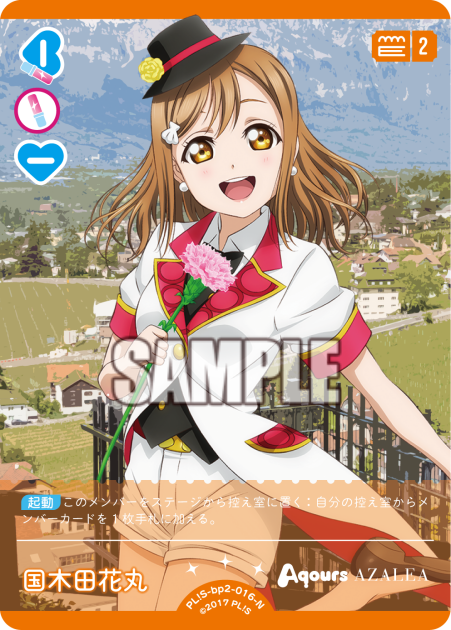 国木田花丸