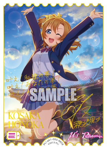 高坂穂乃果