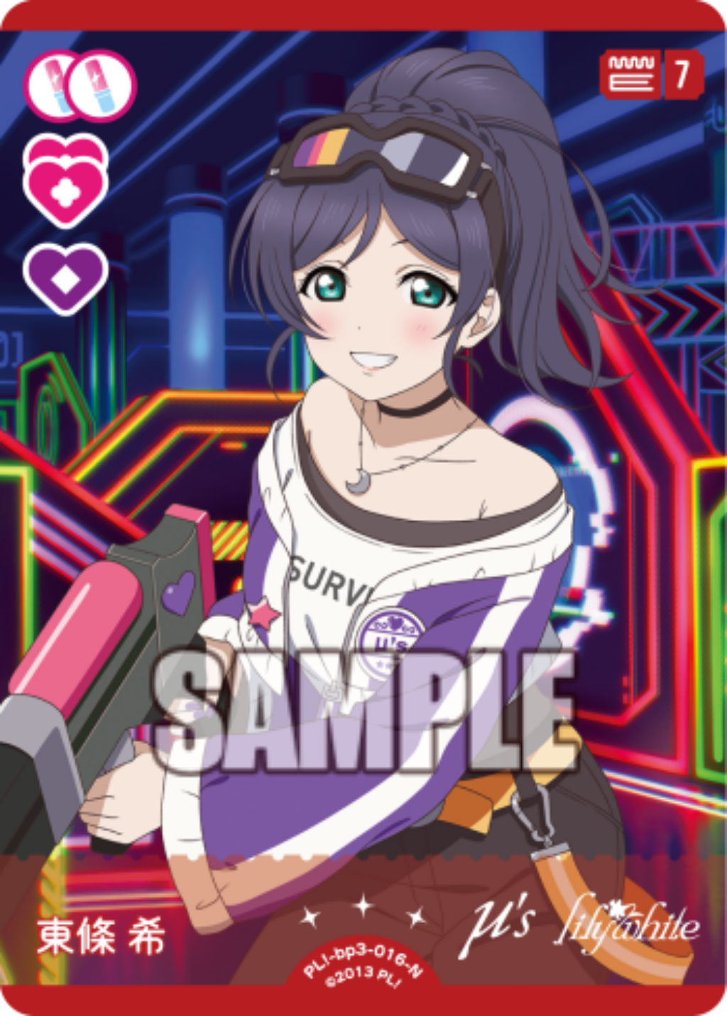 東條 希