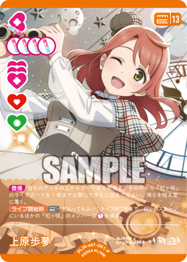 上原歩夢