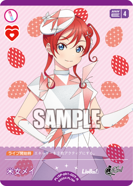 米女メイ