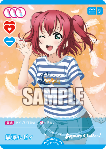 黒澤ルビィ