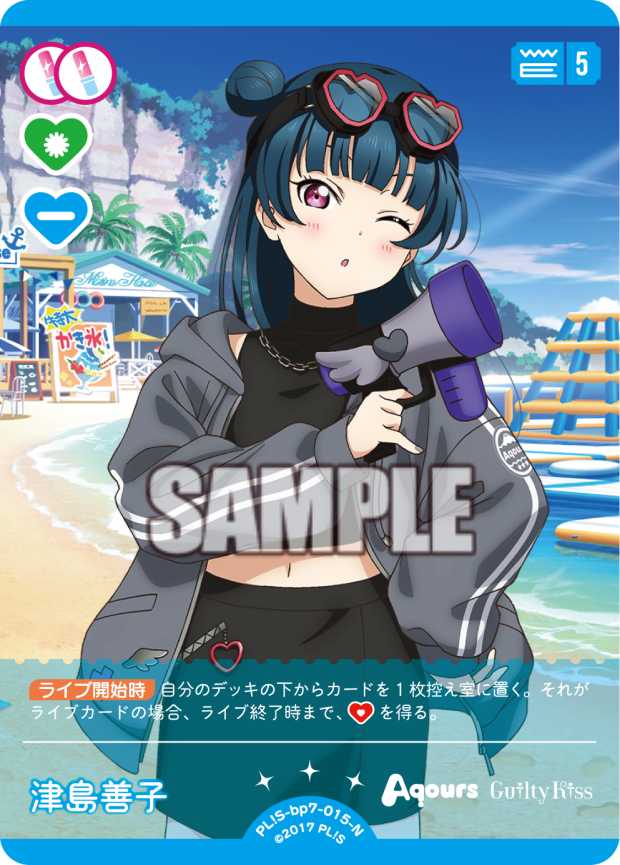 津島善子