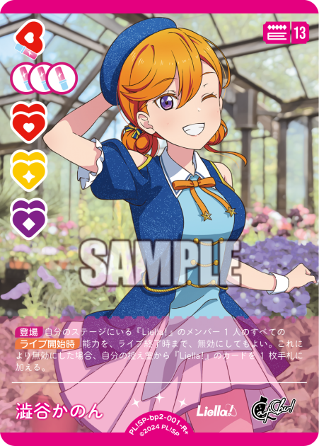 澁谷かのん