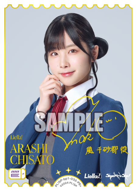 ARASHI
CHISATO · ブースターパック vol.1 · カード番号PL!SP-bp1-032-PE＋ · 日本語 · PE+