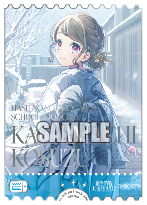徒町小鈴 · プレミアムブースター 蓮ノ空女学院スクールアイドルクラブ · カード番号PL!HS-pb1-043-SRE · 日本語 · SRE