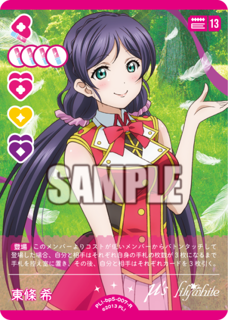 東條 希