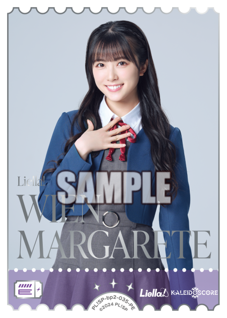 WIEN
MARUGARETE · ブースターパック NEXT STEP · カード番号PL!SP-bp2-035-PE · 日本語 · PE