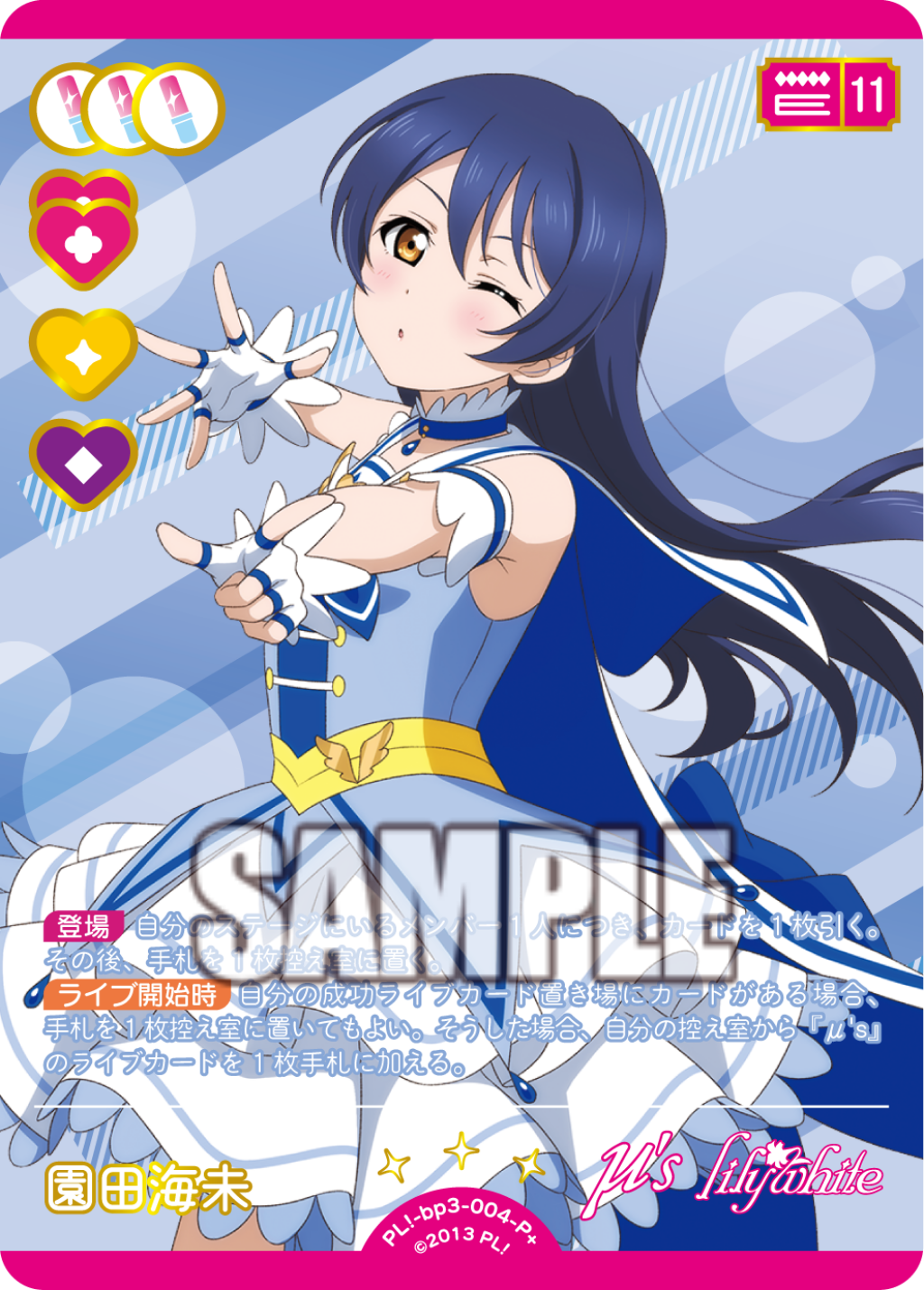 園田海未