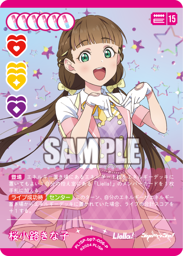 桜小路きな子