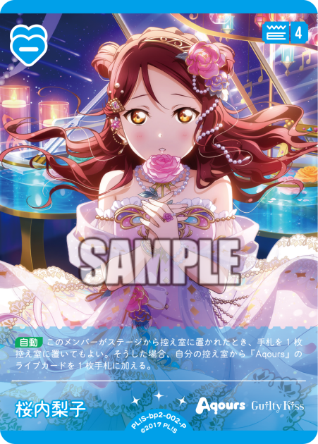 桜内梨子