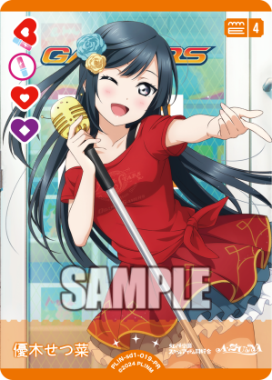 優木せつ菜