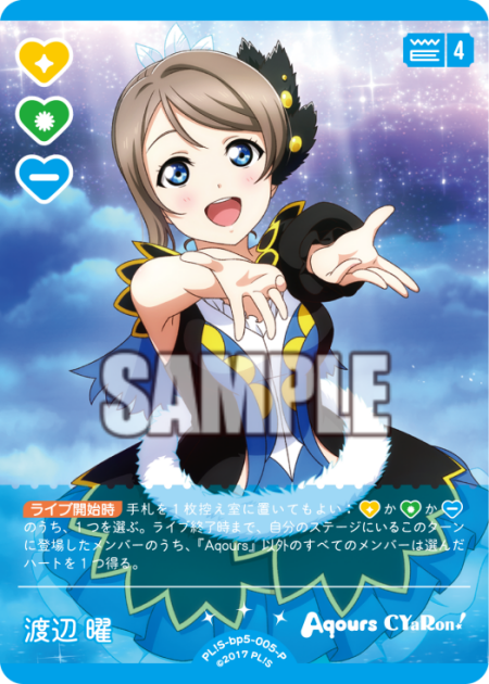 渡辺 曜