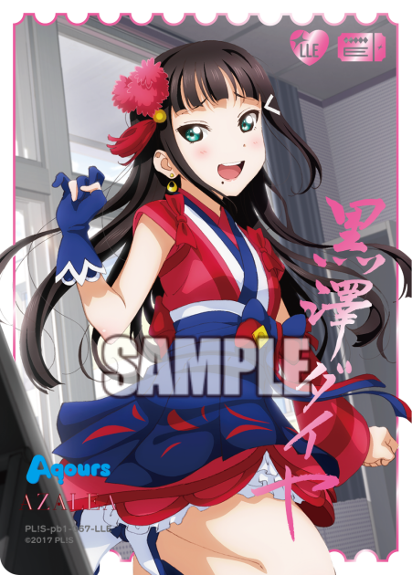 黒澤ダイヤ