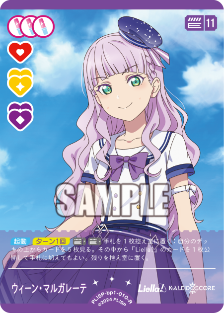 ウィーン・マルガレーテ
