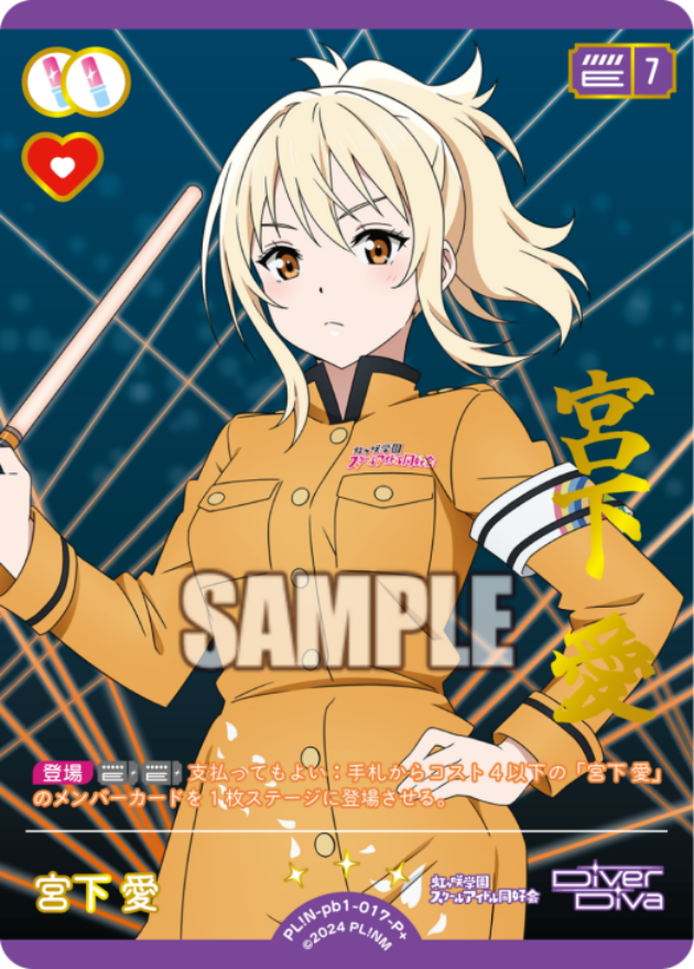 宮下 愛