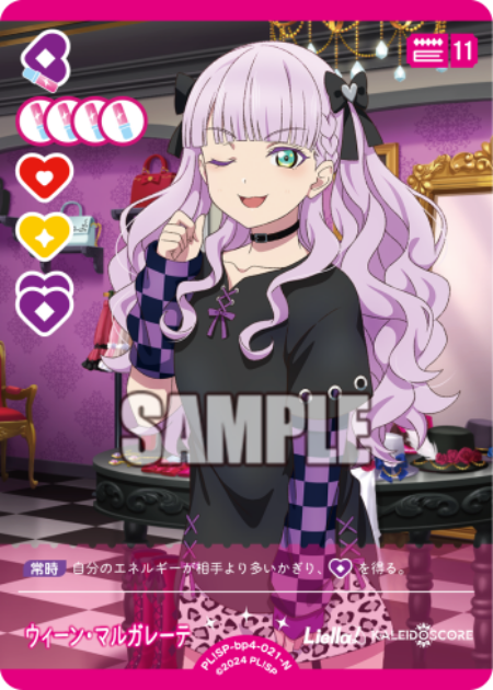 ウィーン・マルガレーテ
