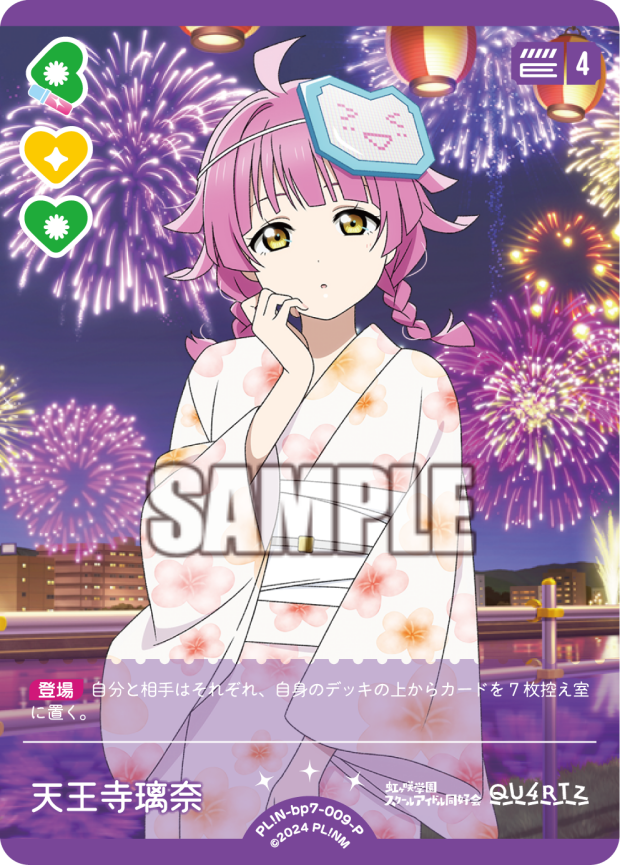 天王寺璃奈