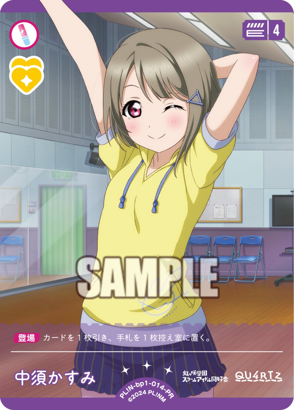 中須かすみ