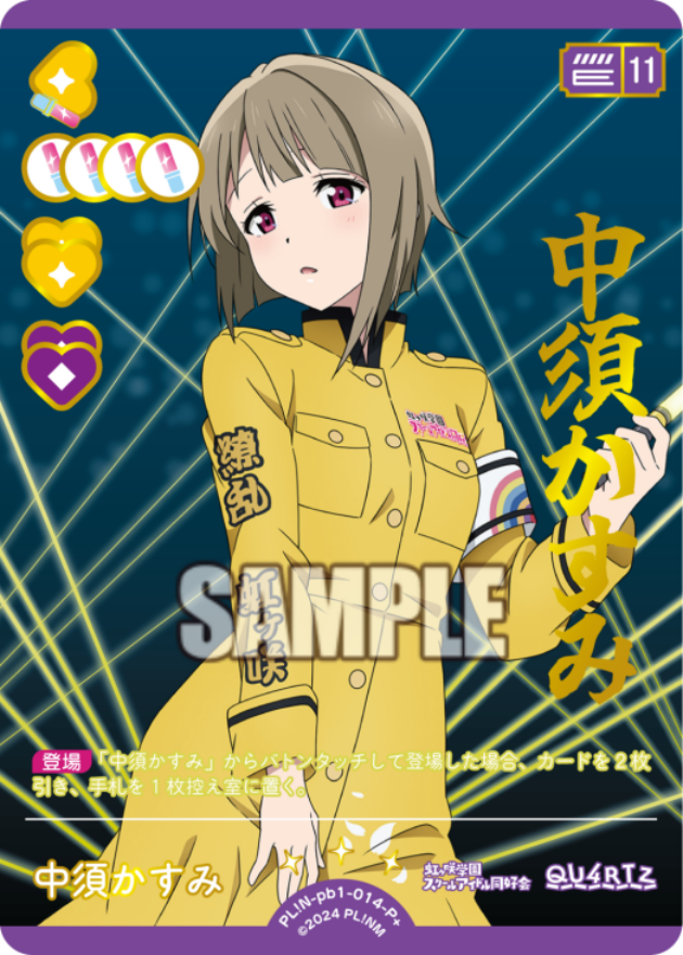 中須かすみ