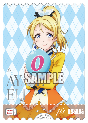 絢瀬絵里