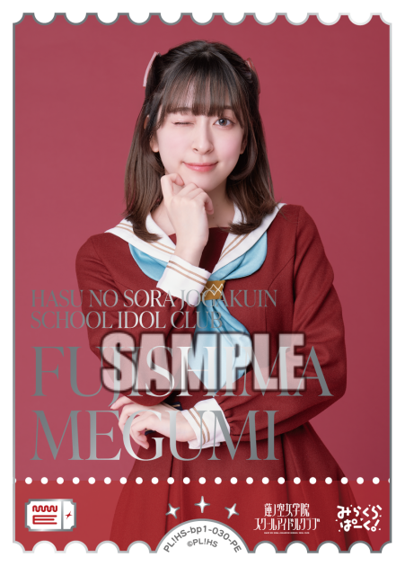 FUJISHIMA
MEGUMI · ブースターパック vol.1 · カード番号PL!HS-bp1-030-PE · 日本語 · PE