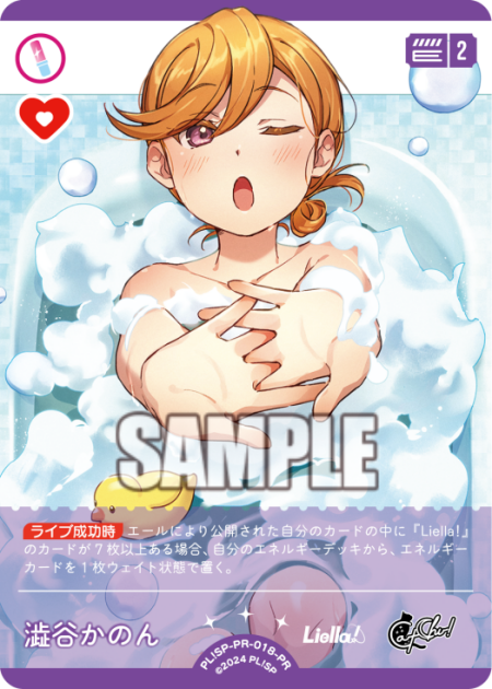 澁谷かのん
