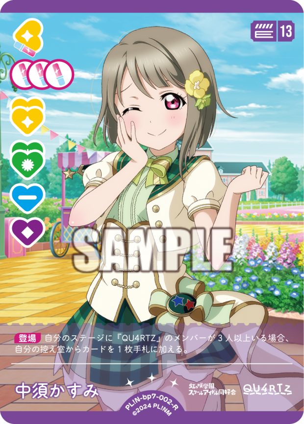 中須かすみ