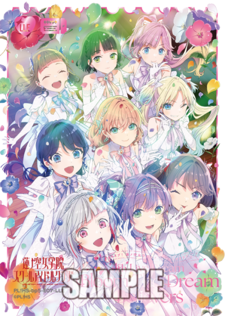 蓮ノ空女学院スクールアイドルクラブ · ブースターパック Anniversary 2026 · カード番号PL!HS-bp5-E07-LLE · 日本語 · LLE