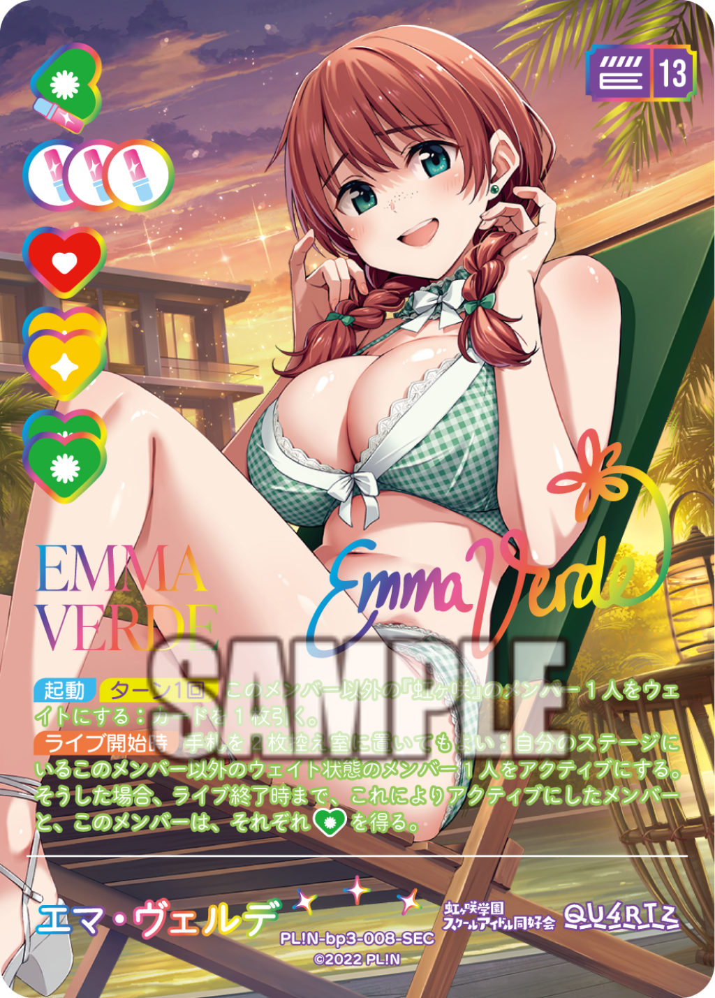 エマ・ヴェルデ