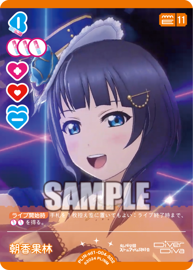 朝香果林