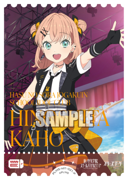 日野下花帆