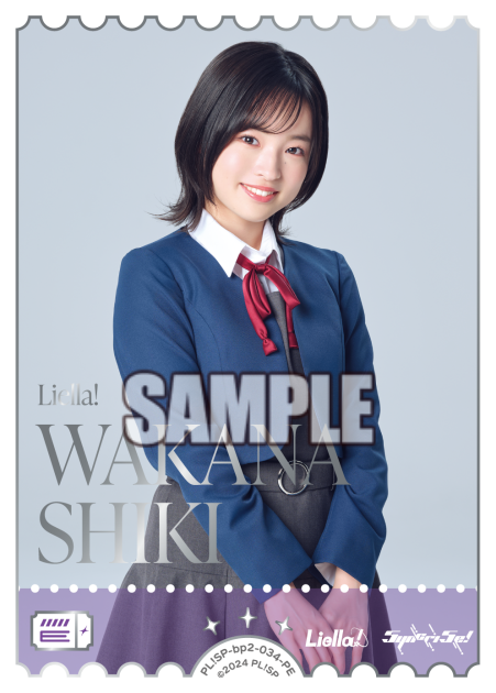 WAKANA SHIKI · ブースターパック NEXT STEP · カード番号PL!SP-bp2-034-PE · 日本語 · PE