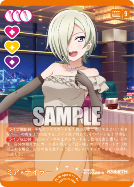 ミア・テイラー