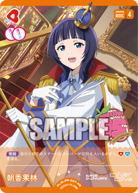 朝香果林