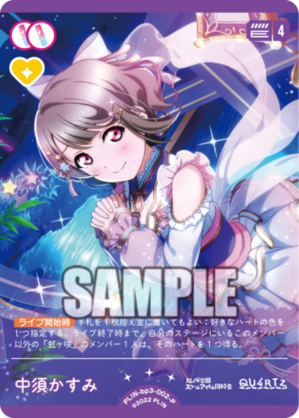 中須かすみ