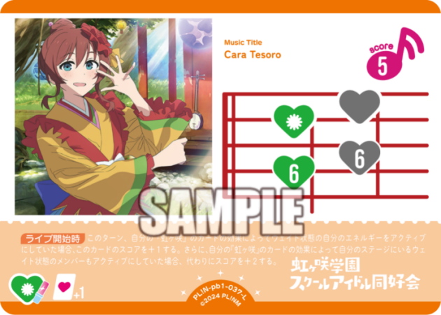 Cara Tesoro · プレミアムブースター ラブライブ！虹ヶ咲学園スクールアイドル同好会 · カード番号PL!N-pb1-037-L · 日本語 · L