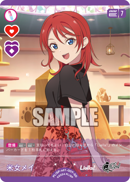 米女メイ