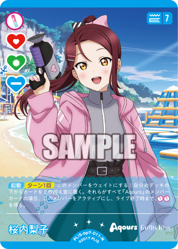 桜内梨子