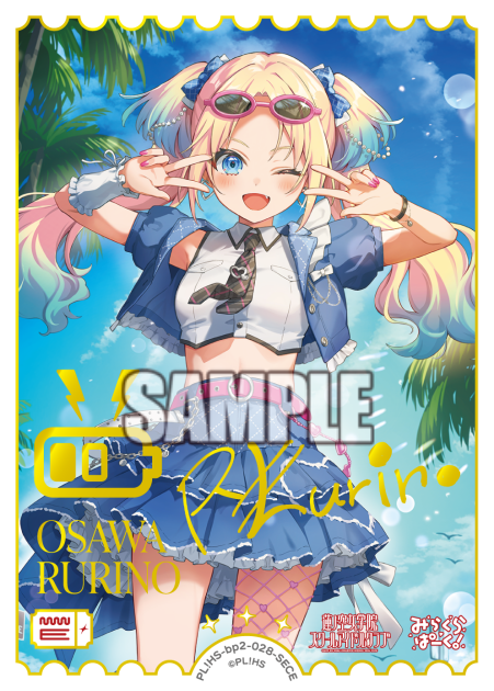 大沢瑠璃乃