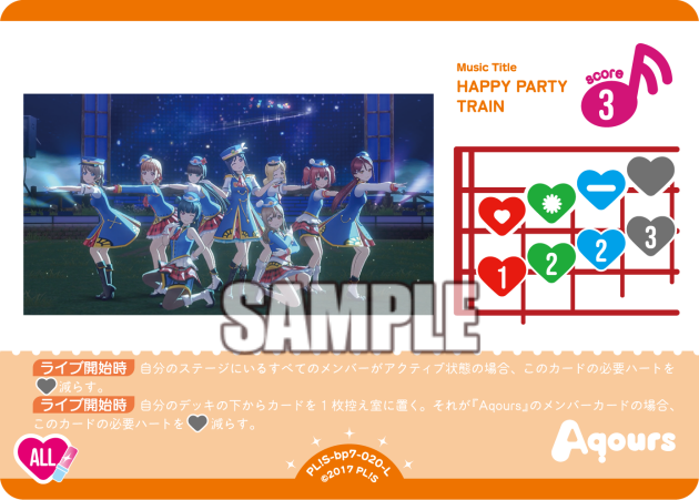 HAPPY PARTY TRAIN · ブースターパック MELLOW MOMENT · カード番号PL!S-bp7-020-L · 日本語 · L