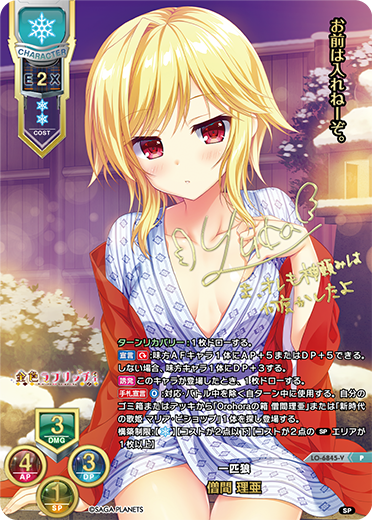一匹狼  僧間 理亜