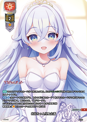 お兄ちゃん至上主義