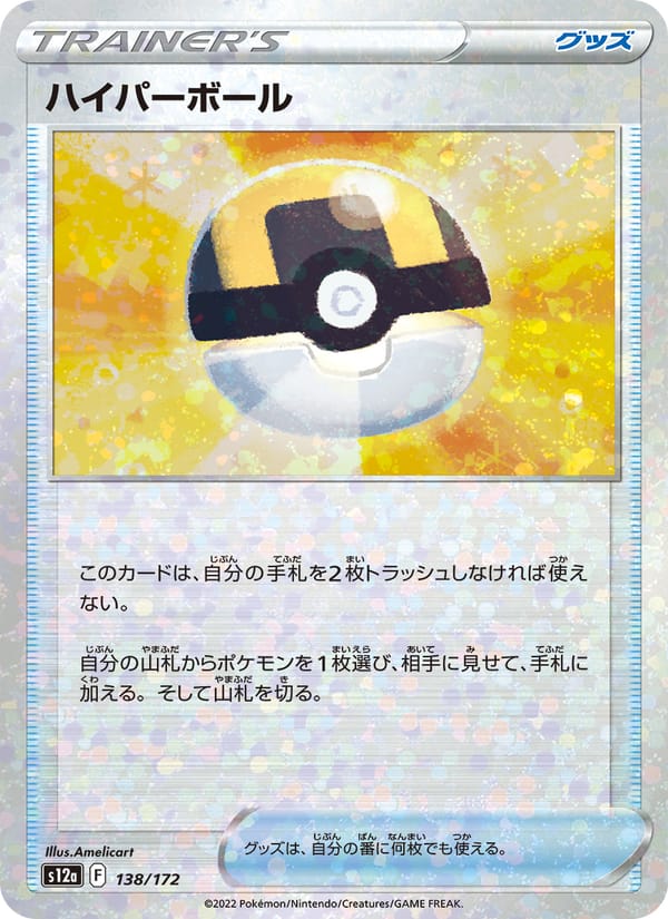 ハイパーボール