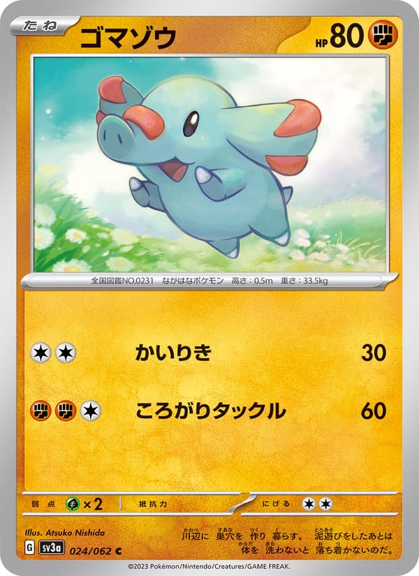ゴマゾウ · SV3a · カード番号024 · 日本語 · 加工・状態は未確認