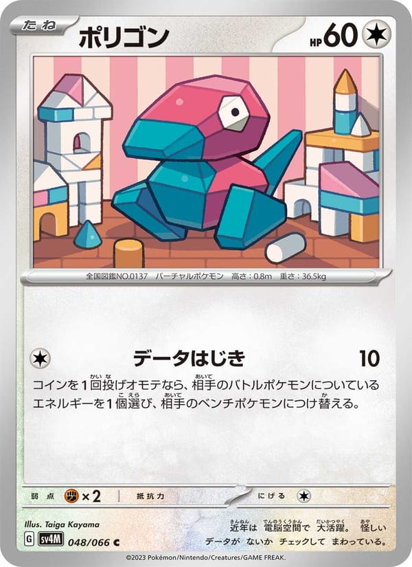 ポリゴン