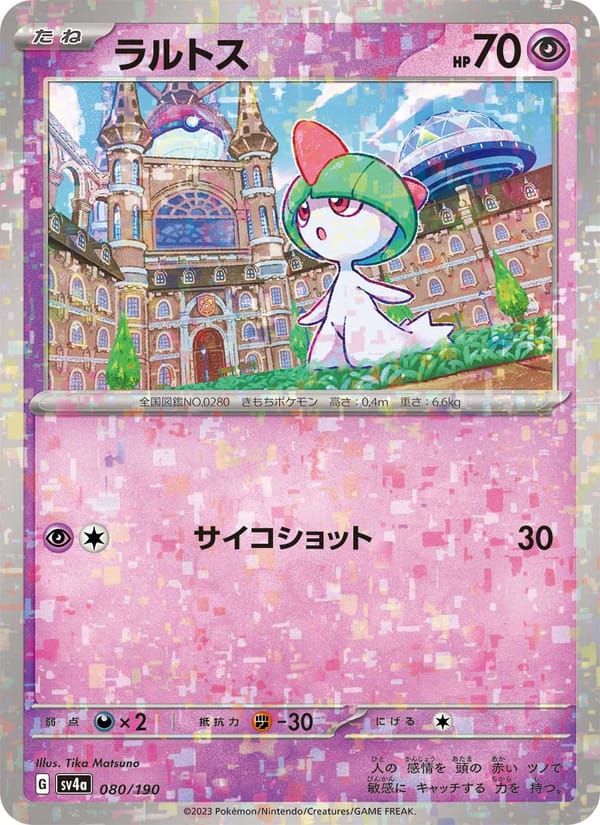 ラルトス · レイジングサーフ · カード番号080 · 日本語 · normal · standard