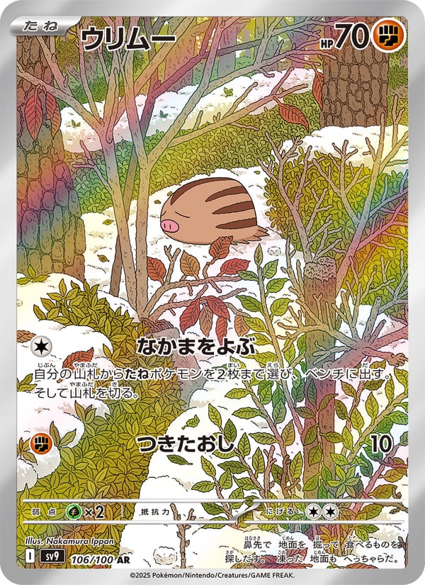 ウリムー