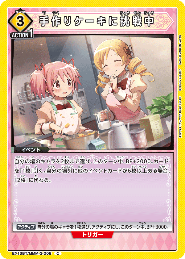 手作りケーキに挑戦中